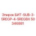 50346881 БИТ-SUB-3-5REGP-4-5REGBX Epiroc