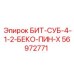 56972771 БИТ-СУБ-4-1-2-БЕКО-ПИН-Х Epiroc