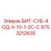 Оригинальный суб-бит арт.9753212835 с системой DustStop