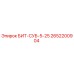 Фото детали БИТ-СУБ-5-25 Epiroc артикул 2652200904