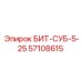 57108615 БИТ-СУБ-5-25 Epiroc