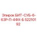 52210192 БИТ-СУБ-6-63Р-П-4ФХ-Б Epiroc