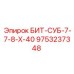 9753237348 БИТ-СУБ-7-7-8-Х-40 Epiroc