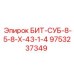 9753237349 БИТ-СУБ-8-5-8-Х-43-1-4 Epiroc