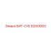 92003003 БИТ-СУБ Epiroc