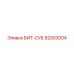 92003004 БИТ-СУБ Epiroc