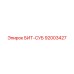 92003427 БИТ-СУБ Epiroc