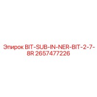 2657477226 BIT-SUB-IN-NER-BIT-2-7-8R Epiroc