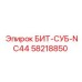 58218850 БИТ-СУБ-NC44 Epiroc