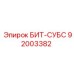 92003382 БИТ-СУБС Epiroc