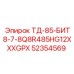 52354569 ТД-85 Бит 8-7/8 Q8R485HG12XXXGPX Epiroc