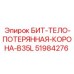 51984276 БИТ-ТЕЛО-ПОТЕРЯННАЯ-КОРОНА-B35L Epiroc