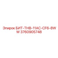 3760905748 БИТ-ТНВ-11AC-CF6-8WW Epiroc