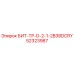 52323987 БИТ-ТР-D-2-1-2B38DCRY Epiroc