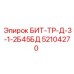 52104270 БИТ-ТР-Д-3-1-2Б45БД Epiroc