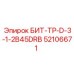 52106671 БИТ-ТР-D-3-1-2B45DRB Эпирок