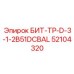 52104320 БИТ-ТР-D-3-1-2B51DCBAL Epiroc