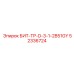 52336724 БИТ-ТР-D-3-1-2B51GY Epiroc