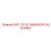 52323961 БИТ-ТР-D-3B45DCRY Epiroc
