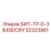 52323961 БИТ-ТР-D-3B45DCRY Epiroc