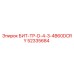 52335684 БИТ-ТР-D-4-3-4B60DCRY Epiroc