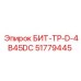 51779445 БИТ-ТР-D-4B45DC Epiroc