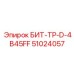 51024057 БИТ-ТР-D-4B45FF Epiroc