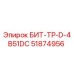 51874956 БИТ-ТР-D-4B51DC Epiroc