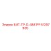 51297935 БИТ-ТР-D-4B51FF Epiroc