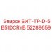 Оригинальный адаптер для буровых установок БИТ-ТР-D-5B51DCRYB арт.52289659
