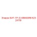 52324118 БИТ-ТР-D-6B60DRB Epiroc