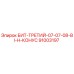 91003197 БИТ-ТРЕТИЙ-07-07-08-BI-H-КОНУС Epiroc