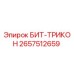 Изображение бурового бита БИТ-ТРИКОН артикул 2657512659 от Epiroc