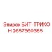 Буровой бит БИТ-ТРИКОН артикул 2657560385 от Epiroc в действии
