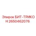 Триконусный бит БИТ-ТРИКОН артикул 2650462076 производитель Epiroc