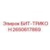 Оригинальный трикон Epiroc 2650617869 для роторного бурения