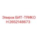 Морозостойкая буровая коронка 2652148673 для установок Epiroc