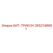 Буровая коронка с технологией Cleancut 2652148681 Epiroc