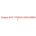 Буровая коронка с технологией Cleancut 2652148681 Epiroc