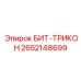 Премиум буровая коронка для абразивных пород 2652148699 Epiroc