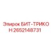 Фото БИТ-ТРИКОНА 2652148731 для буровых станков Epiroc