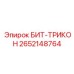 Профессиональный БИТ-ТРИКОН артикул 2652148764 Epiroc