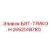 Триконусный бур 2652148780 Epiroc для горнодобывающей техники
