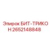 Триконусный бур для твердых пород артикул 2652148848 производства Epiroc