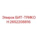 Буровой бит 2652208816 для ударно-вращательного бурения