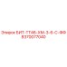 8370077040 БИТ-ТТ46-ХМ-3-6-С-ФФ Epiroc