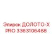 Изображение Epiroc ДОЛОТО-XPRO артикул 3363106468