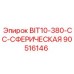 90516146 BIT10-380-CC-СФЕРИЧЕСКАЯ Epiroc