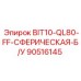 90516145 BIT10-QL80-FF-СФЕРИЧЕСКАЯ-Б/У Epiroc