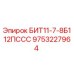 9753227964 БИТ11-7-8Б112ПССС Epiroc